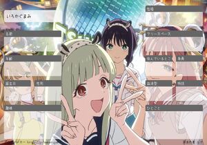 いろかぐまみ