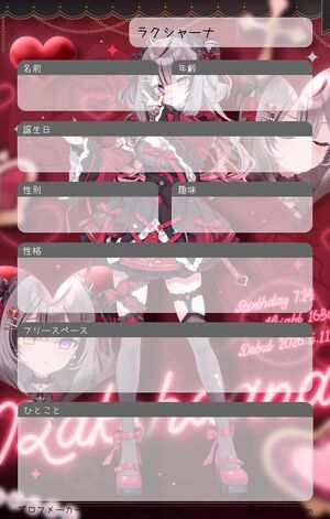 ラクシャーナ