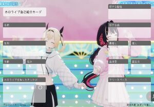 ホロライブ自己紹介カード