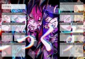 シクフォニ