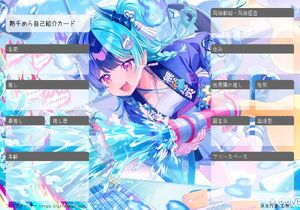 熱千めら自己紹介カード