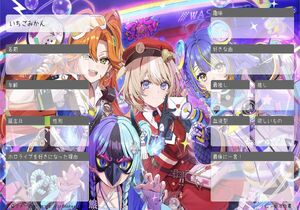 いちごみかん