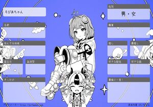 そぴあちゃん