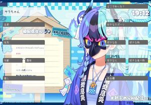 サラちゃん