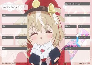 ホロライブ自己紹介カード