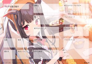 ブルアカ自己紹介
