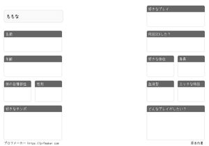 ももな