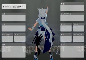 ホロライブ 自己紹介カード