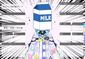 ホロライブ自己紹介カード