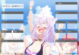 おにぎりゃ〜自己紹介カード