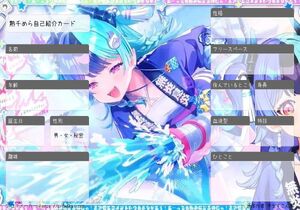 熱千めら自己紹介カード