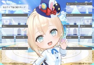 ホロライブ自己紹介カード