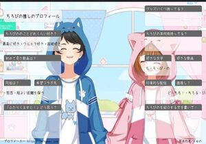 ちろぴの推しのプロフィール