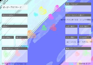 ぽっぴープロフカード