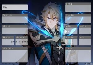 原神