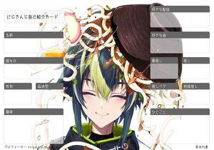 にじさんじ自己紹介カード