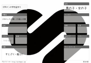 STPRメンの学生証作ろ