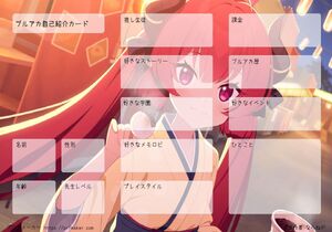 ブルアカ自己紹介カード