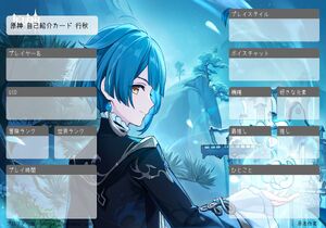 原神 自己紹介カード 行秋