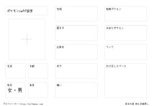 ポケモンzaのP設定