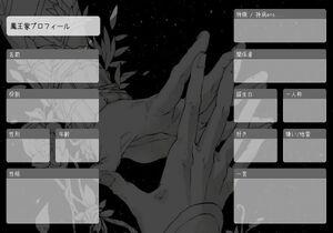 鳳王家プロフィール