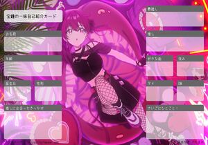 宝鐘の一味自己紹介カード