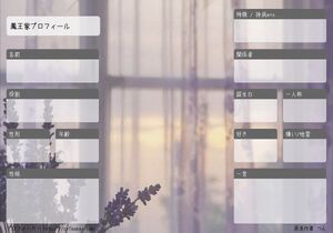 鳳王家プロフィール