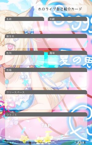 ホロライブ自己紹介カード