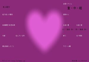 友人紹介