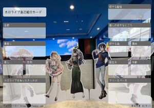 ホロライブ自己紹介カード