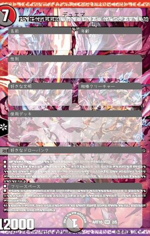デュエマ