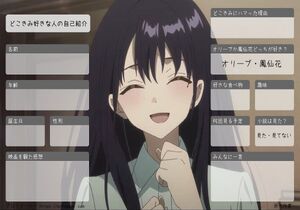 どこきみ好きな人の自己紹介