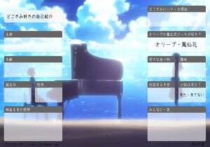 どこきみ好きの自己紹介