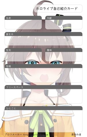 ホロライブ自己紹介カード