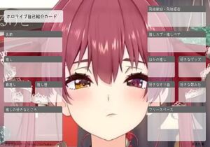 ホロライブ自己紹介カード