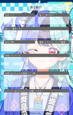 自己紹介