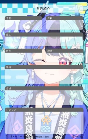 自己紹介